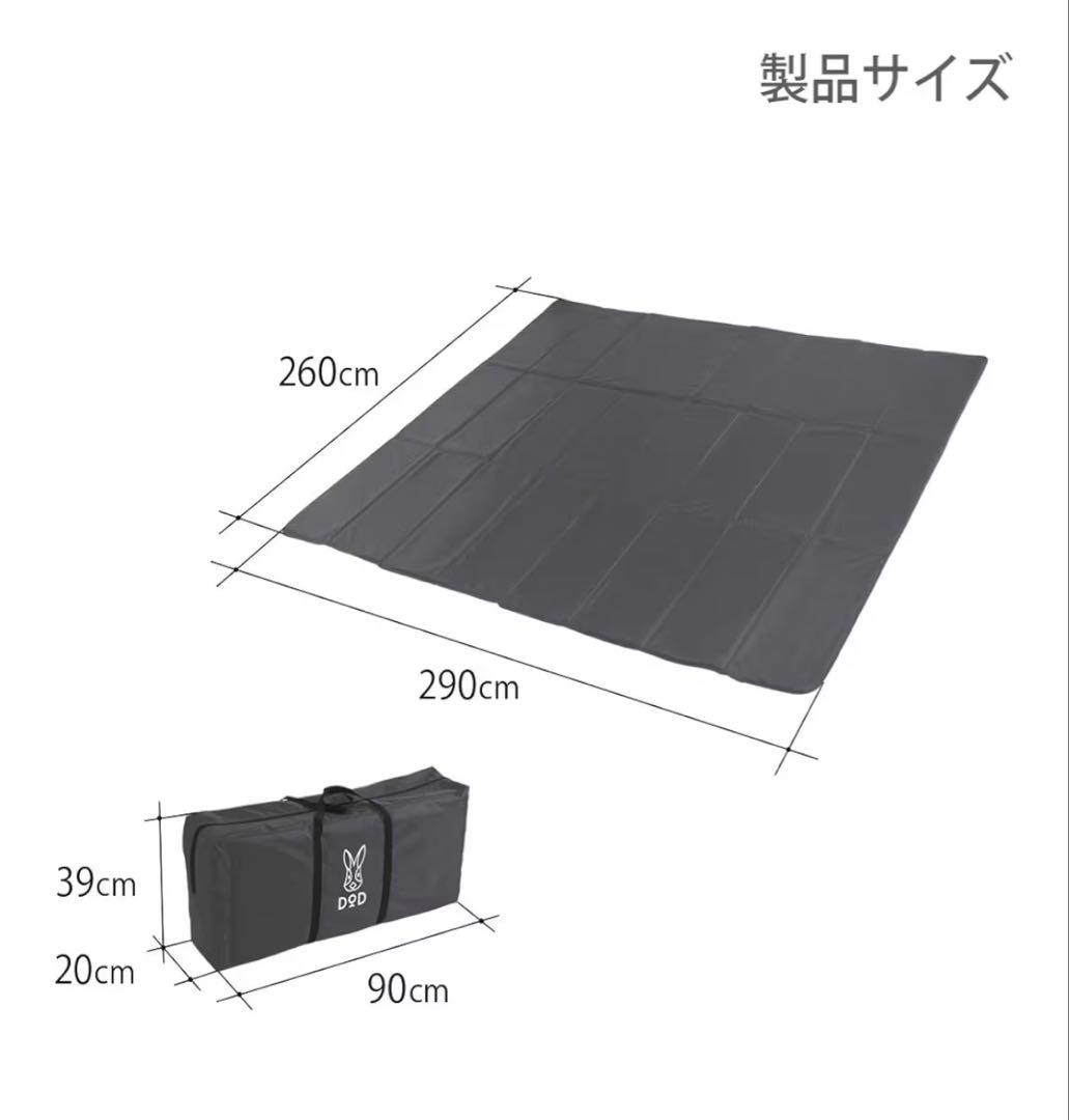 DOD マット5 290cm x 260cm