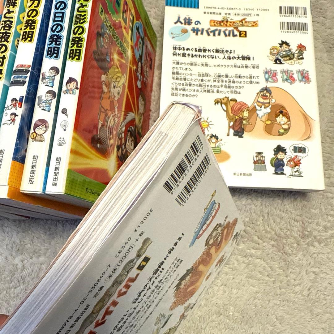 実験対決シリーズ 発明対決シリーズ 科学漫画サバイバル26冊セット