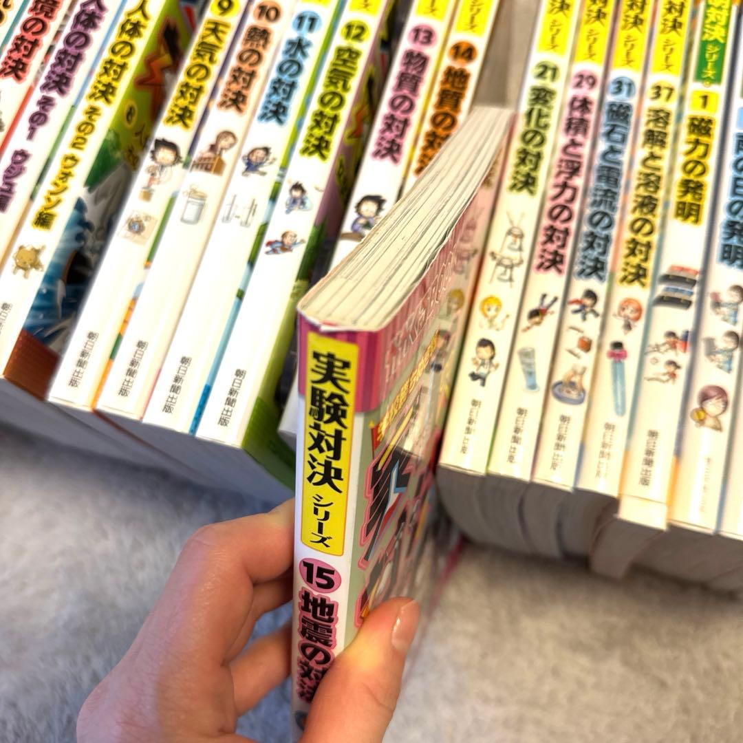 実験対決シリーズ 発明対決シリーズ 科学漫画サバイバル26冊セット