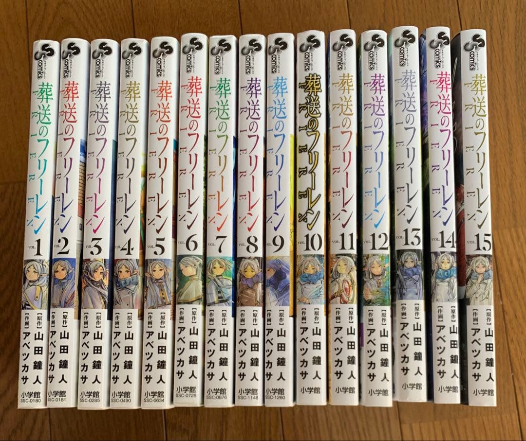 葬送のフリーレン 全15巻（1〜15巻）セット（全巻セット）