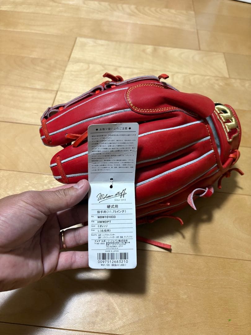 しおさん専用ページ　Wilson 硬式グローブ 赤　オレンジ　新品