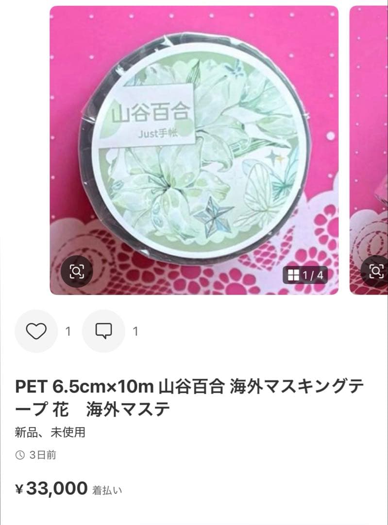 少しずつ出品します♥
