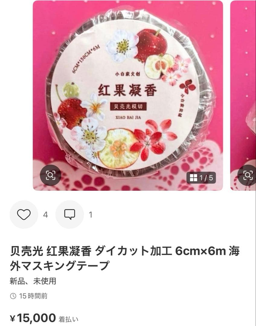 少しずつ出品します♥
