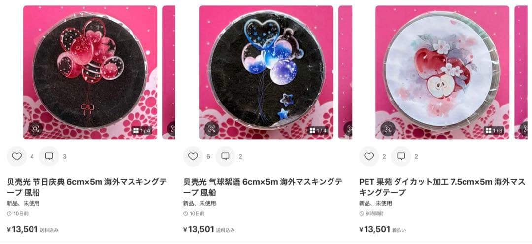 少しずつ出品します♥