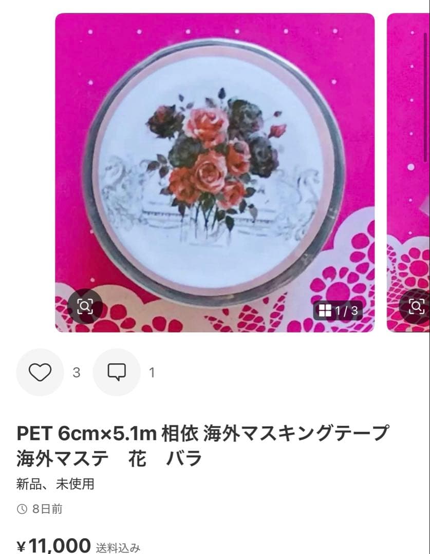 少しずつ出品します♥
