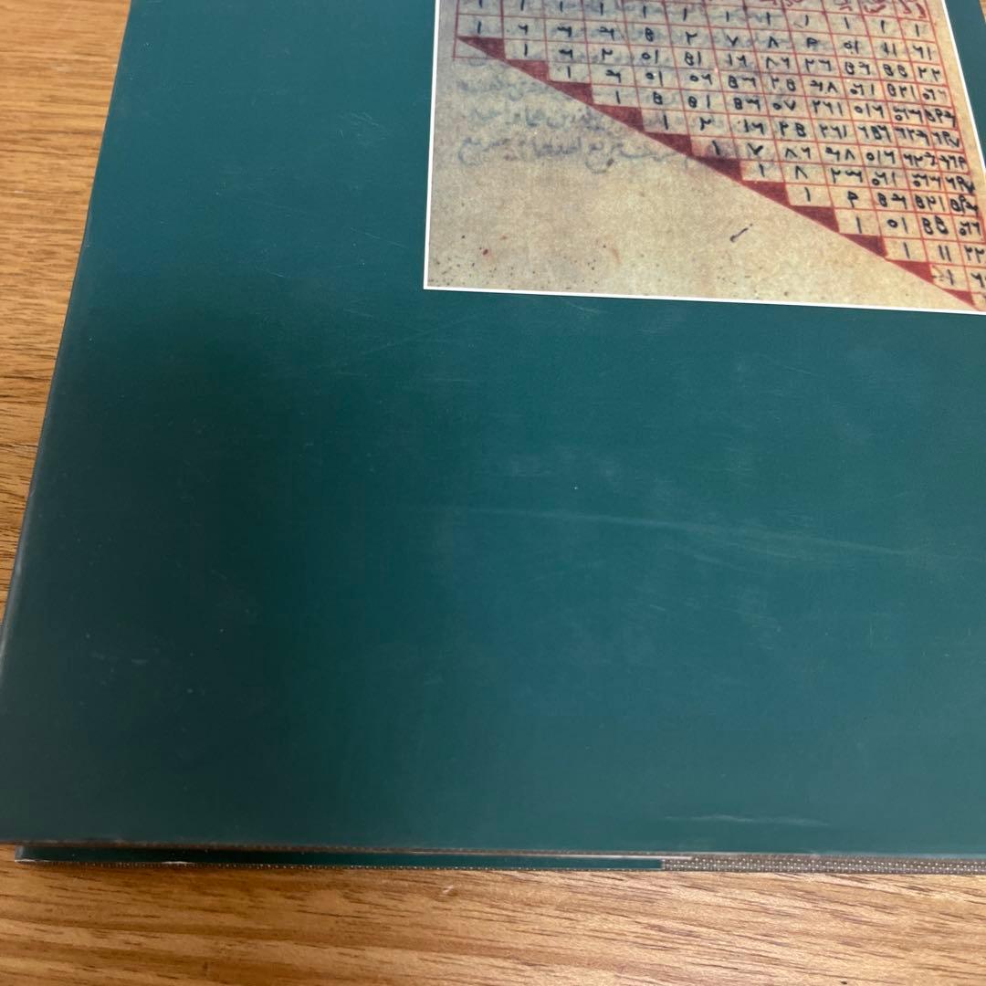 アラビア数学の展開
