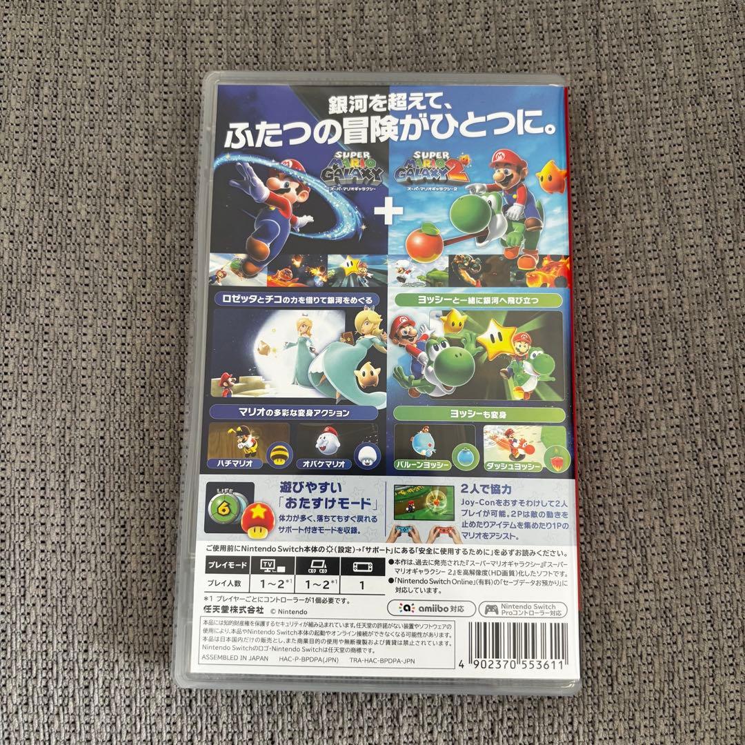 switch スーパーマリオギャラクシー+スーパーマリオギャラクシー2 極美品