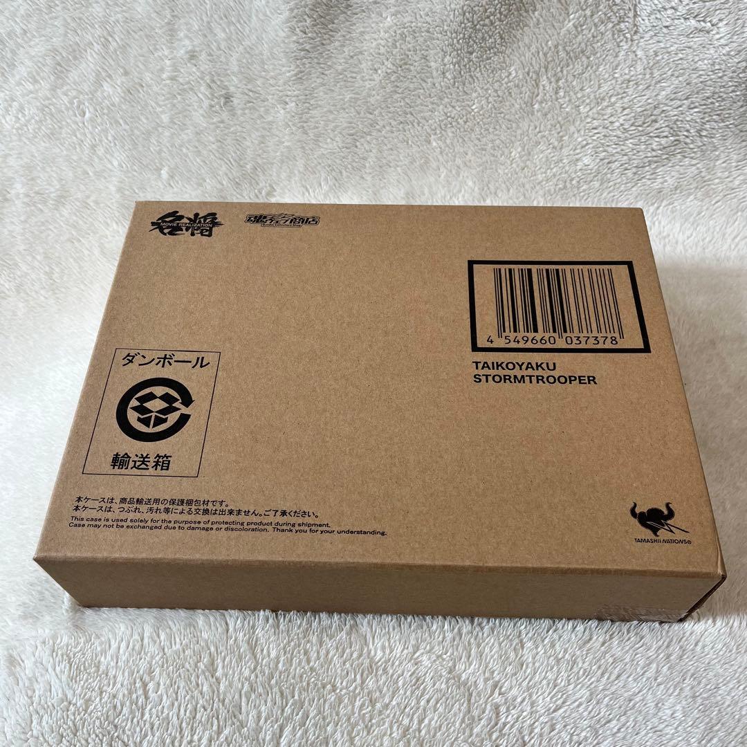 新品未開封品　名将MOVIE REALIZATION 太鼓役ストームトルーパー