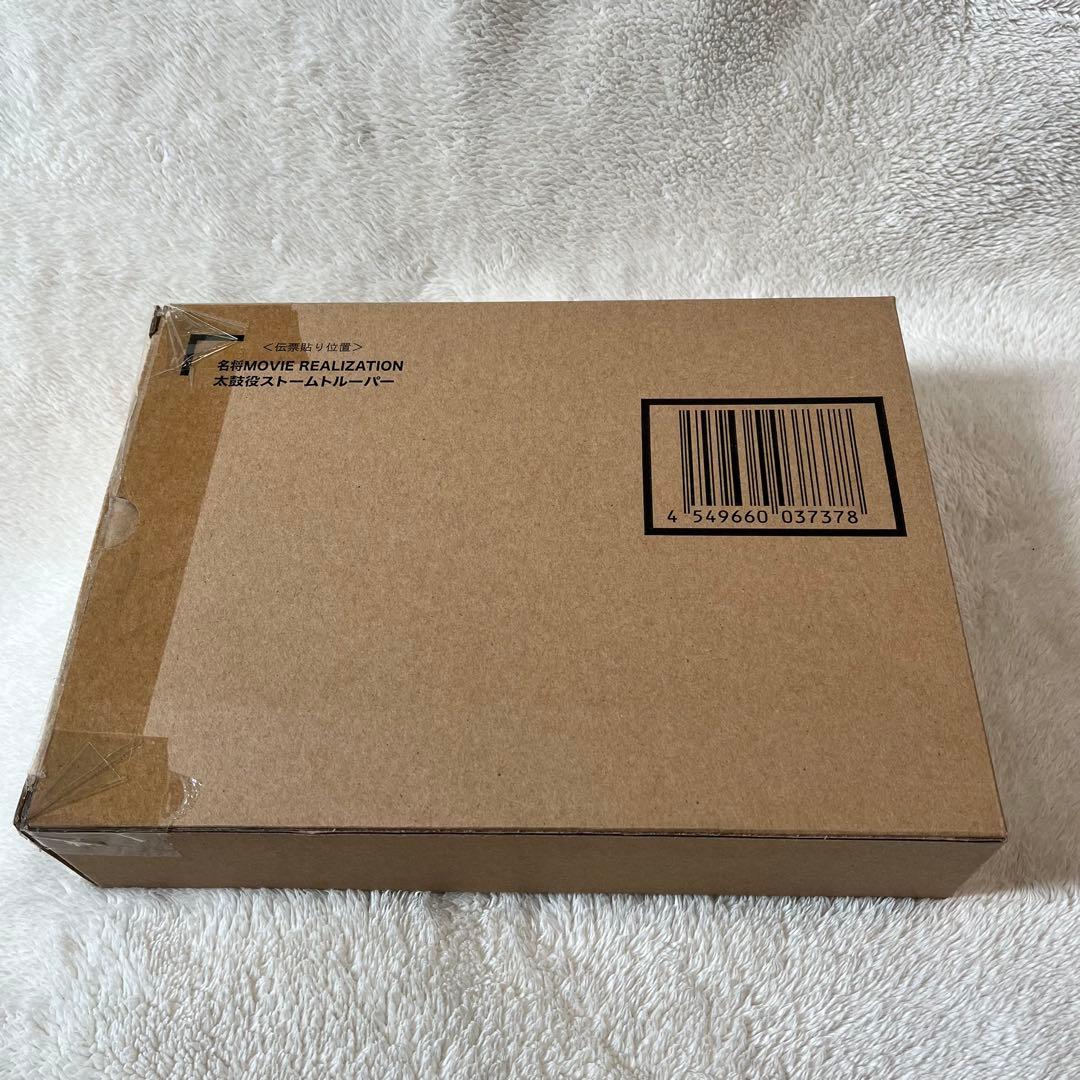 新品未開封品　名将MOVIE REALIZATION 太鼓役ストームトルーパー