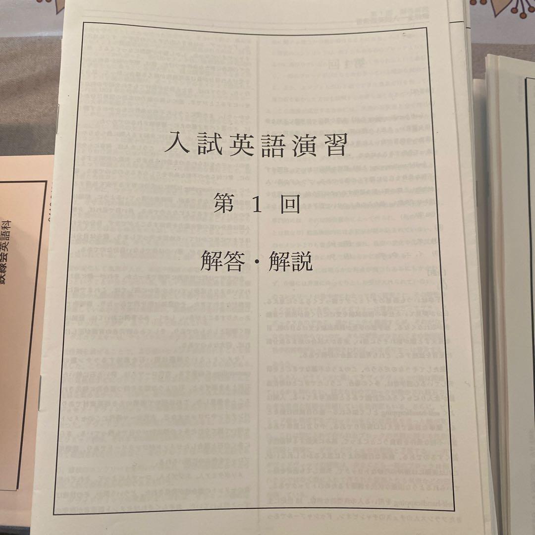鉄緑会　高3英語　まとめ売り 確認シリーズ　入試英語演習　鉄壁単語ドリル