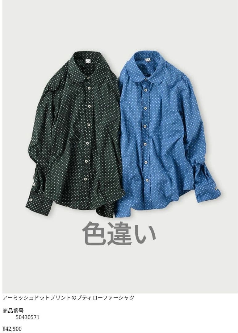 45rpmドットプリントの長袖シャツ　ネイビー