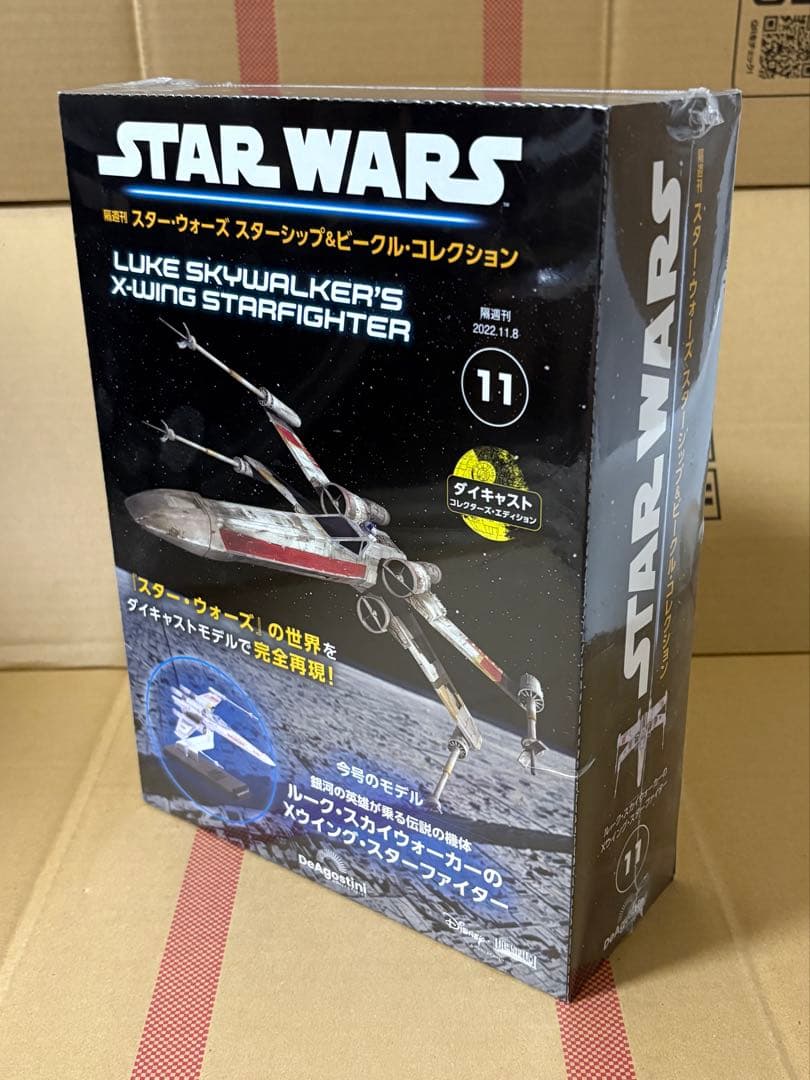 【デアゴ】スター・ウォーズ 第11号 ルークのXウイング ダイキャストフィギュア