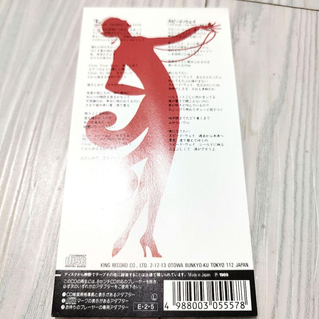 8cm シングル SCD 中山美穂「C」夏・体験物語 主題歌 / スピード・ウ