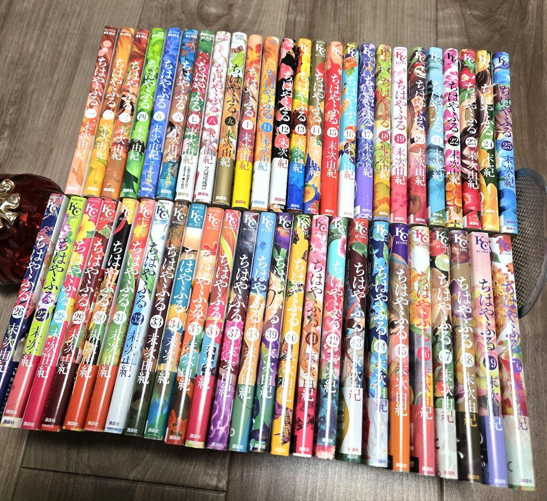 ちはやふる 全巻(50冊)ほぼ全て帯つき