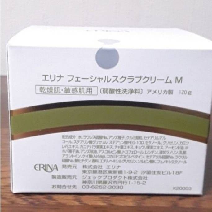 エリナ スクラブ 洗顔 乾燥肌敏感肌用 　5個