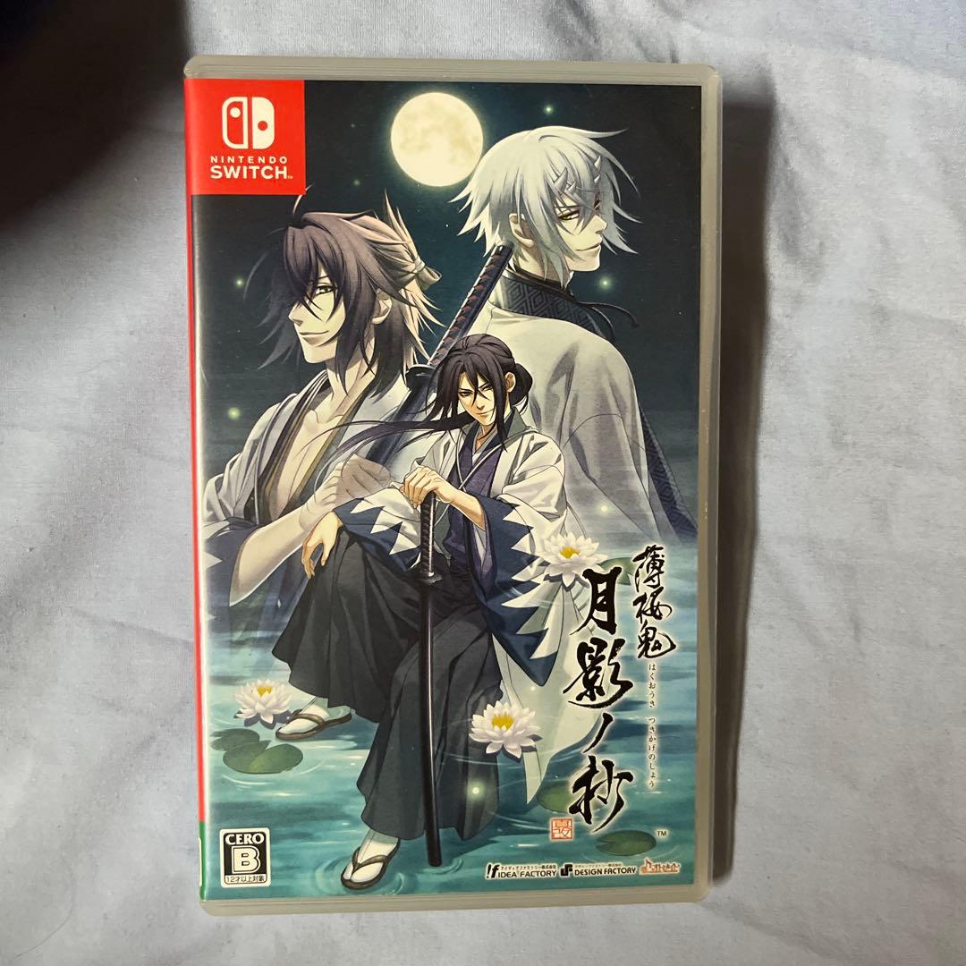 薄桜鬼 真改 月影ノ抄銀星ノ抄セット