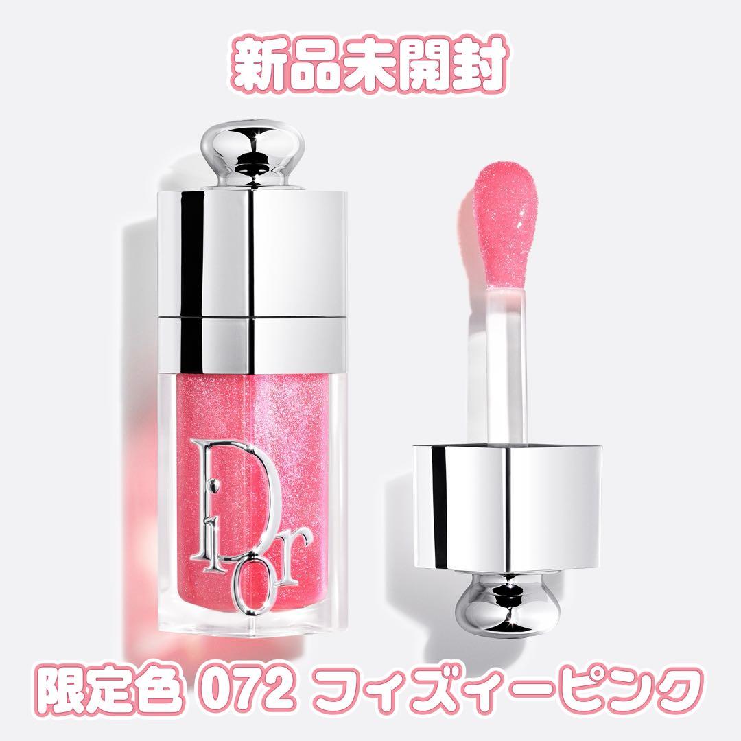 【新品未開封】 ディオールアディクトリップグロウオイル 072 フィズィーピンク