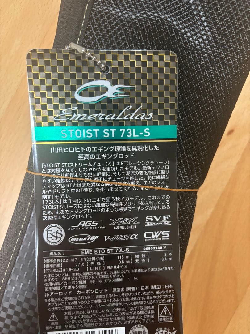 ダイワ ストイスト st73 L