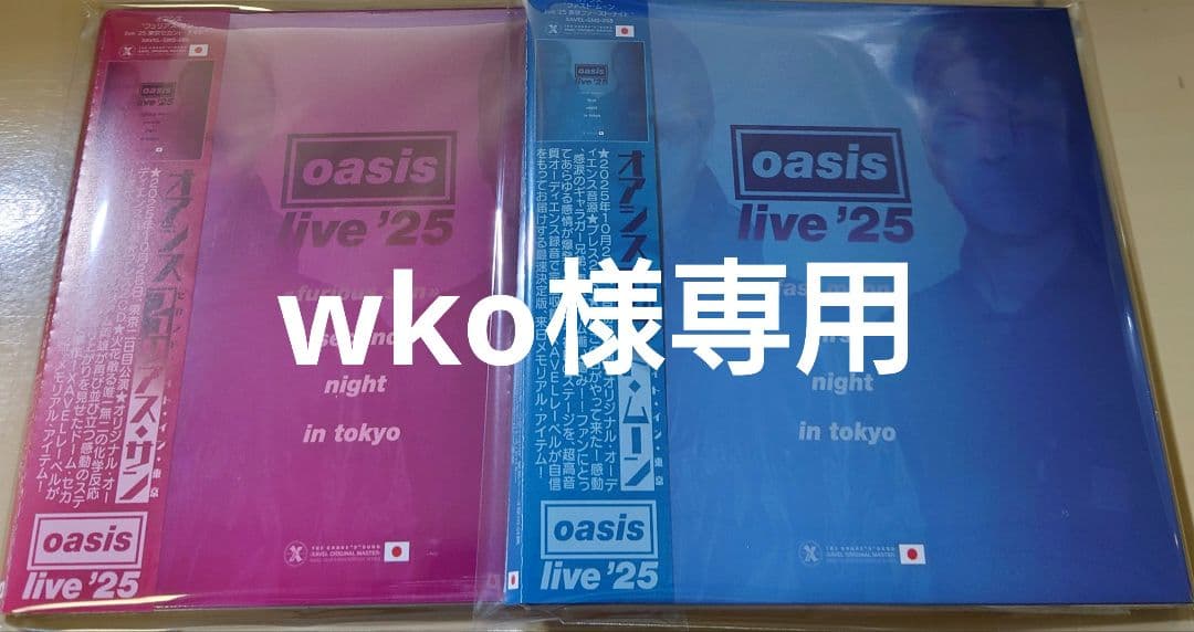 wko 3枚組限定盤 2タイトル