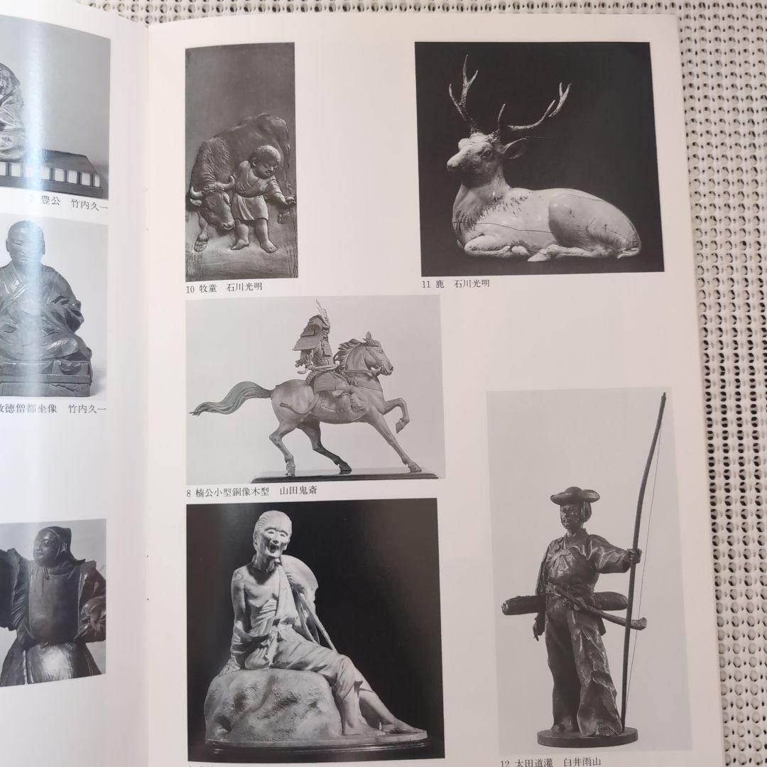 東京藝大 明治期在任教官作品展 超絶技巧 彫金 鋳金 蒔絵 木彫