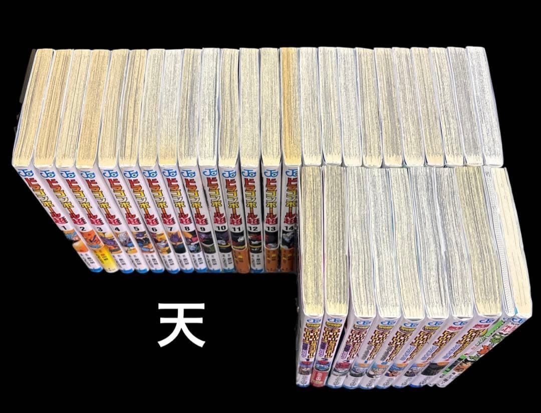 ドラゴンボール超 1-24巻 全巻 暗黒魔界 ユニバース ビッグバン 外伝