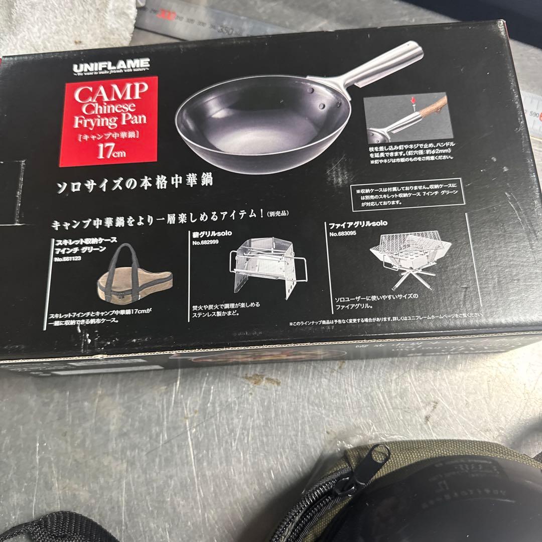 未使用品！UNIFLAME CAMP 中華鍋　17cm 収納ケース付き