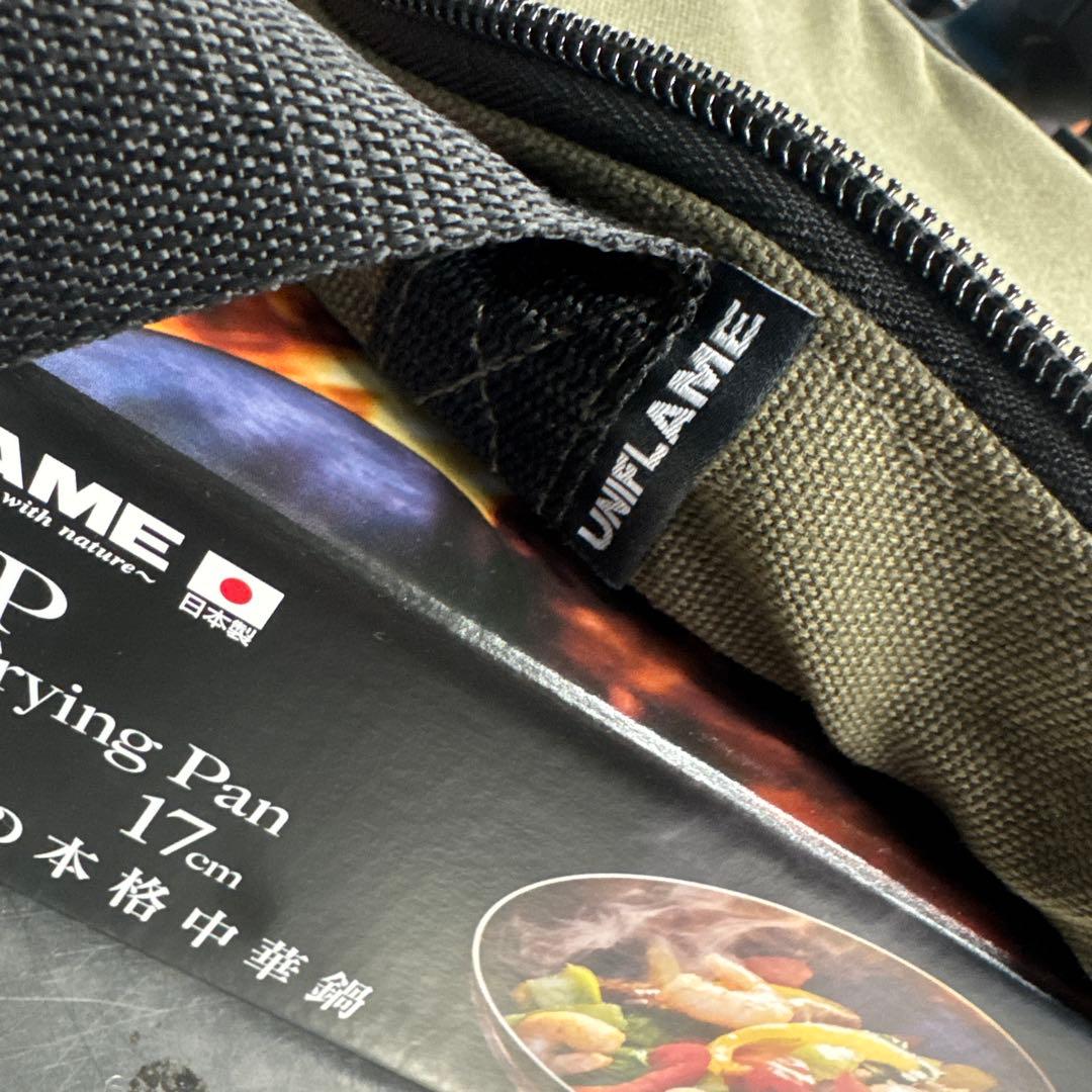 未使用品！UNIFLAME CAMP 中華鍋　17cm 収納ケース付き