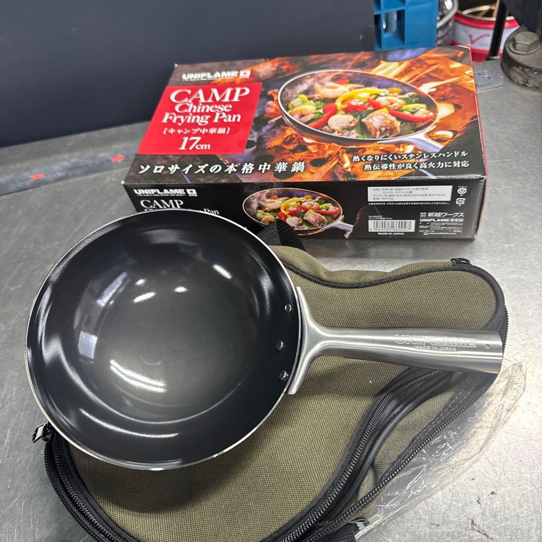 未使用品！UNIFLAME CAMP 中華鍋　17cm 収納ケース付き