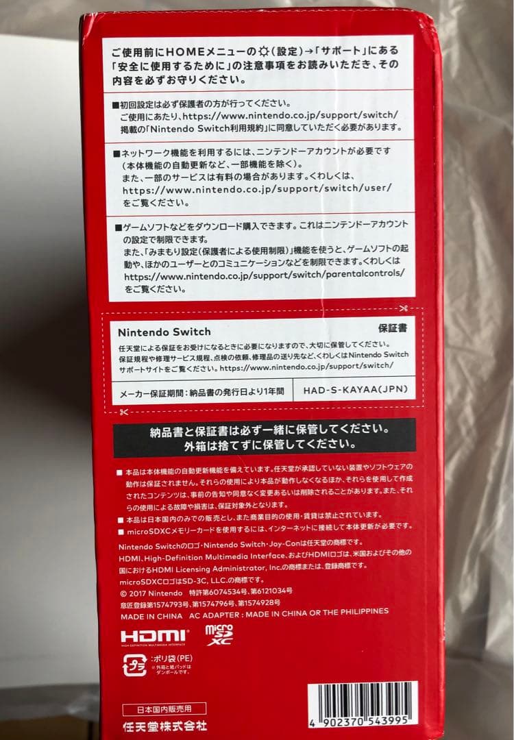 Nintendo Switch 本体、コントローラー無し