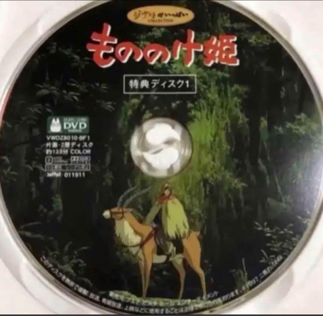 本編がバッチリ見れるスタジオジブリ10作品セット。全てDVDの特典ディスクです。