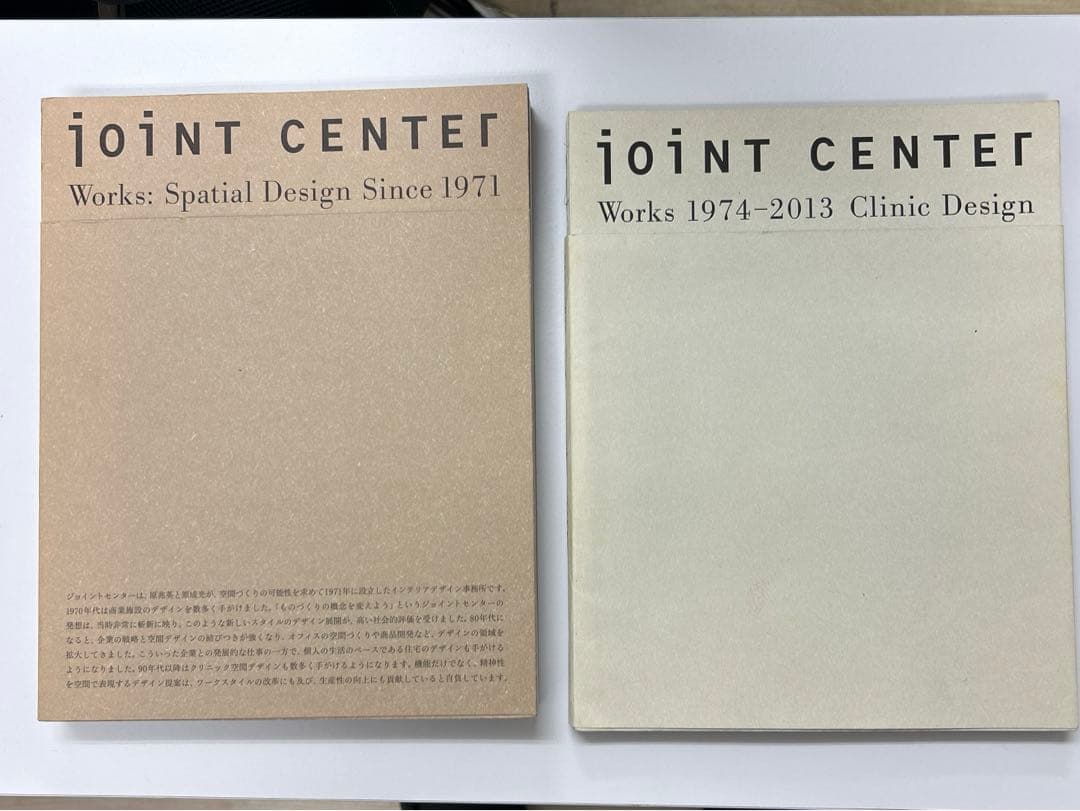 ジョイントセンター　JOINT CENTER  作品集　建築　デザイン　２冊