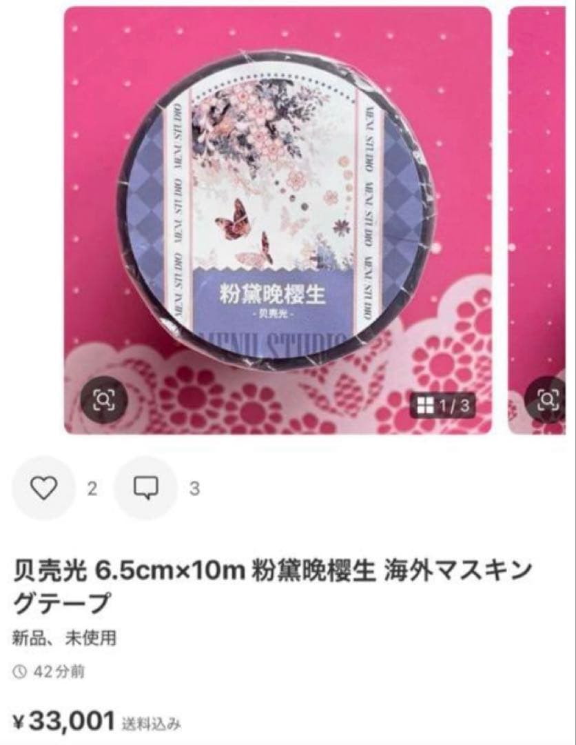 桜❀