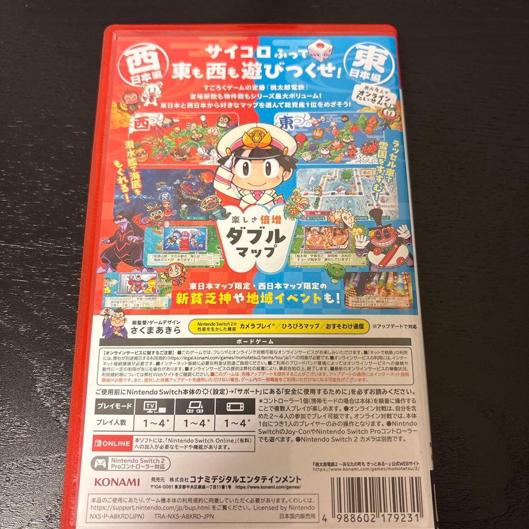 桃太郎電鉄2 あなたの町もある NINTENDO SWITCH 2