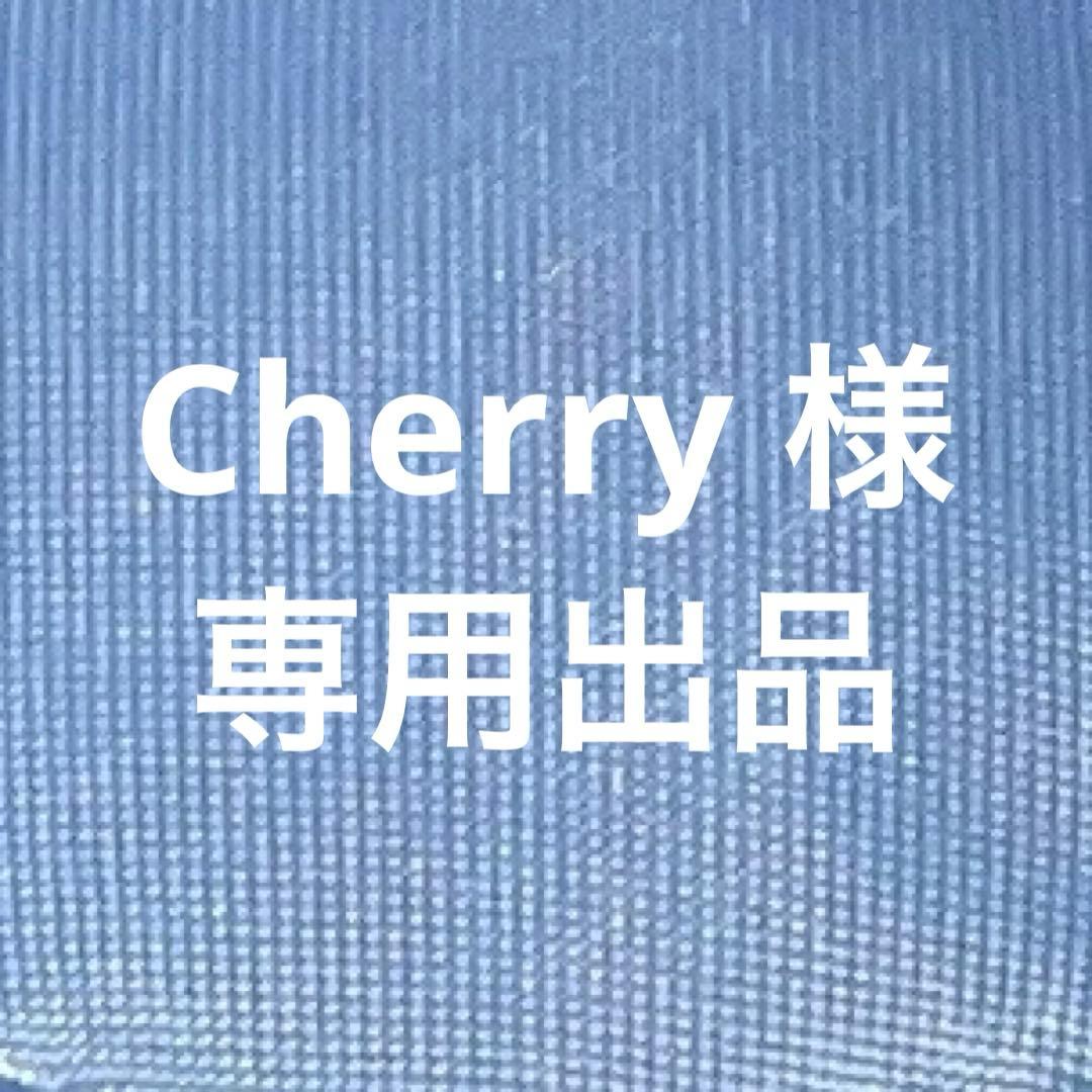 Cherry 出品