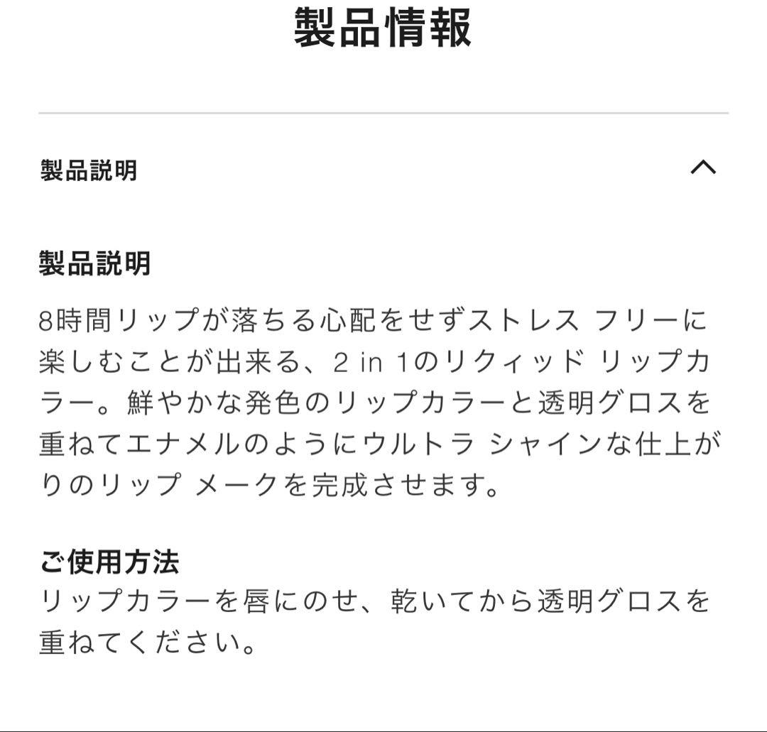 新品未開封　CHANEL ルルージュデュオウルトラトゥニュ　　４０　ライトローズ