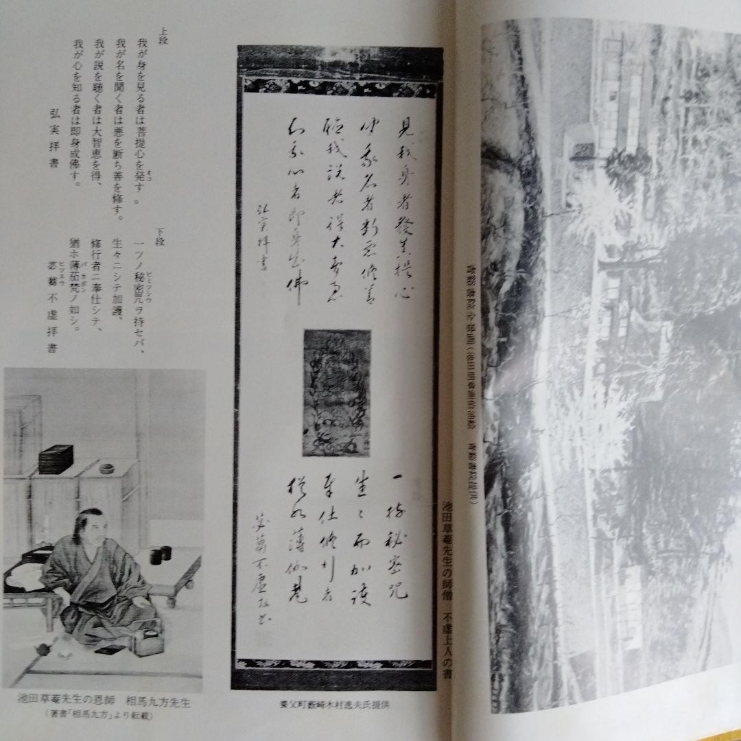 「山窓功課 池田草菴先生日記」 3冊（セット函入り）