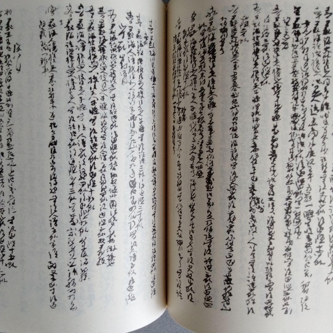 「山窓功課 池田草菴先生日記」 3冊（セット函入り）