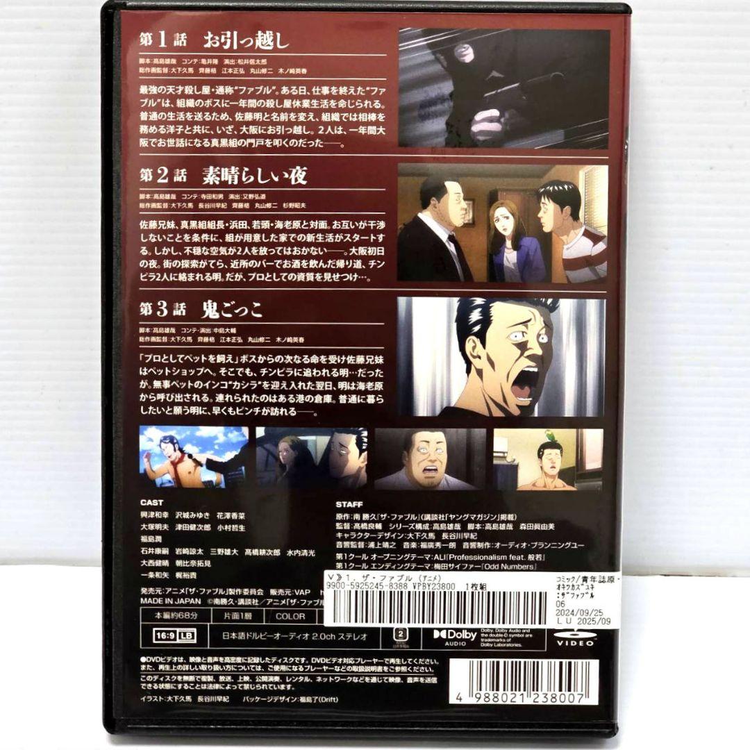 【新品ケース収納】ザ・ファブル　1～6巻　レンタルDVD