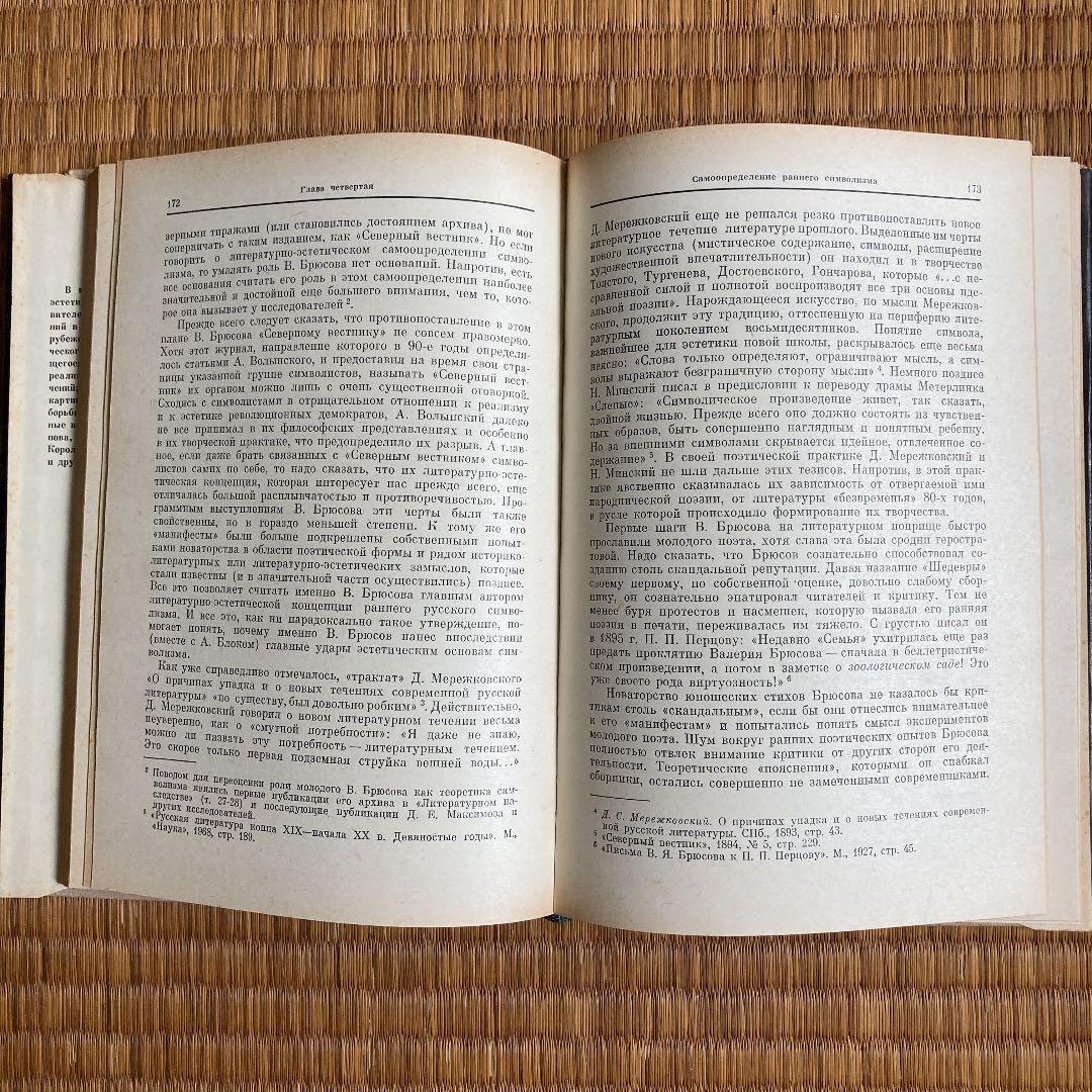 ロシア語　古書　1975年