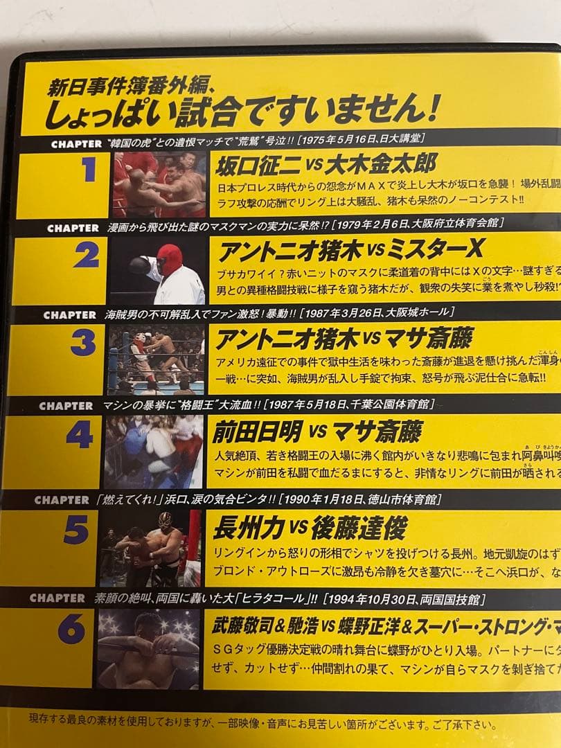 新日本プロレス DVD セット 41-50巻