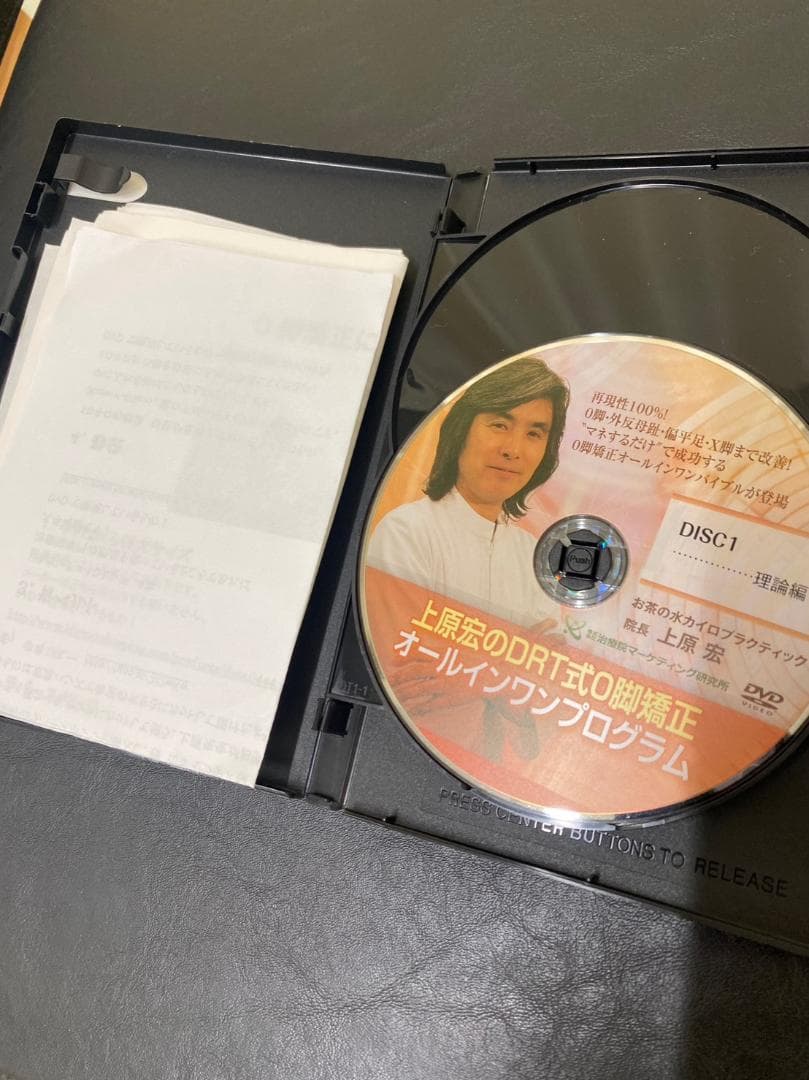 【美品】DRT　O脚　X脚　外反母趾　扁平足　DVD　カイロプラクティック