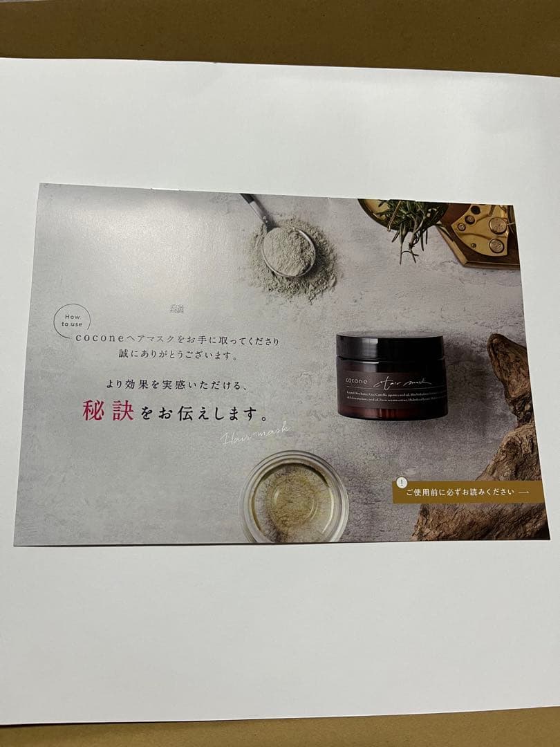 cocone シャンプーセット 93%天然由来成分