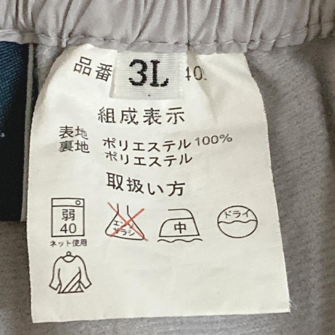 Kaepa カッパ グレー ナイロンパンツ 3Lサイズ