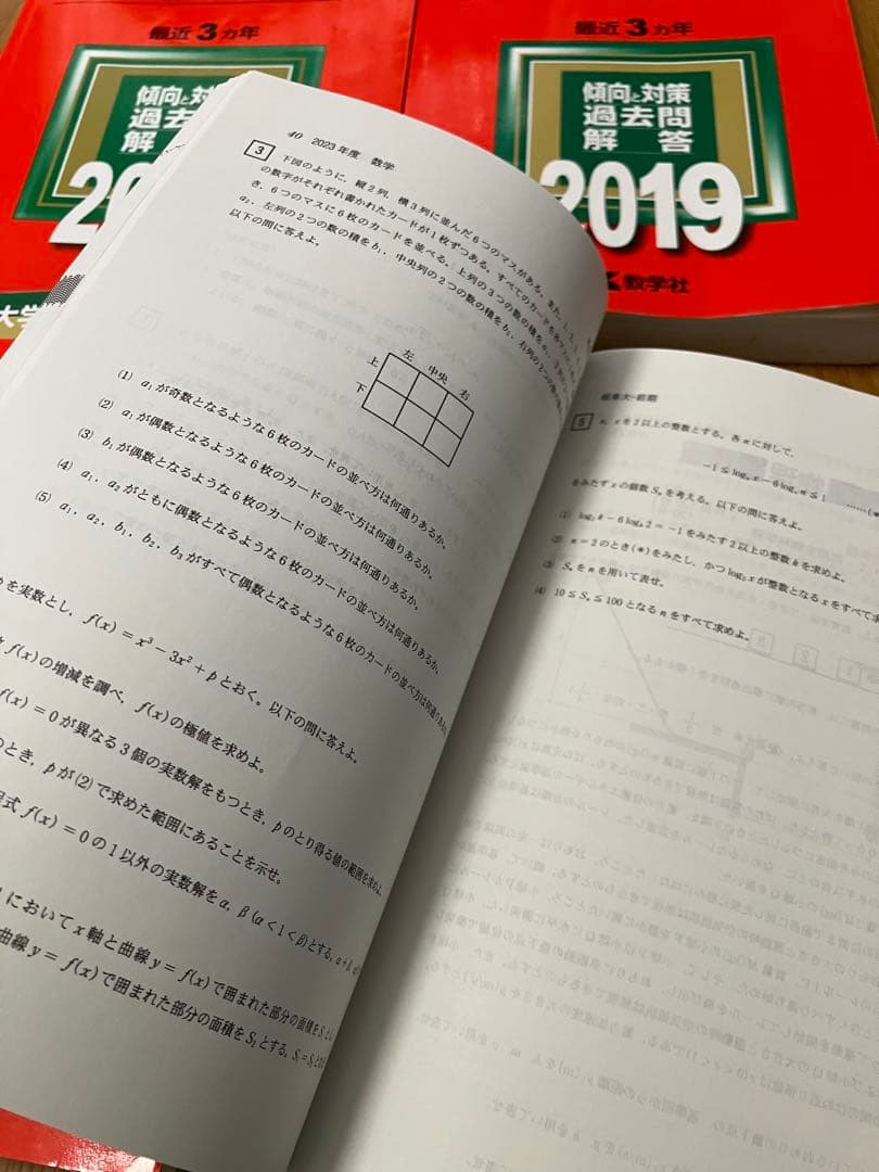 岐阜大学 12年分　赤本【書き込みなし】