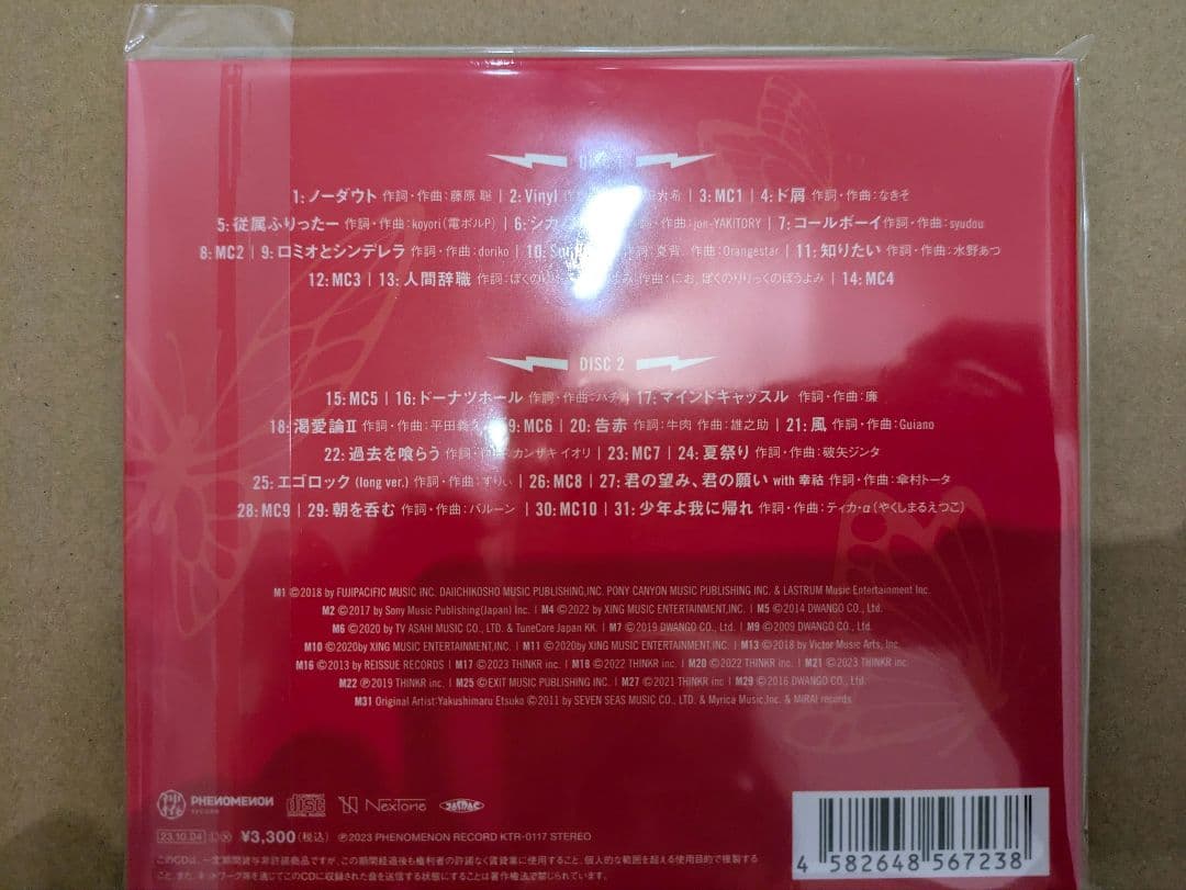CIEL Strawberry live 1&2　カバーライブCD
