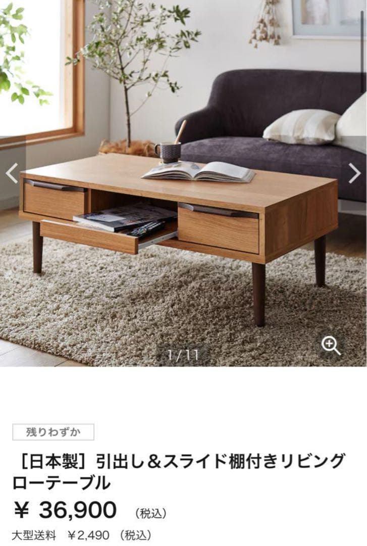 リビングテーブル　センターテーブル　国産　105cm