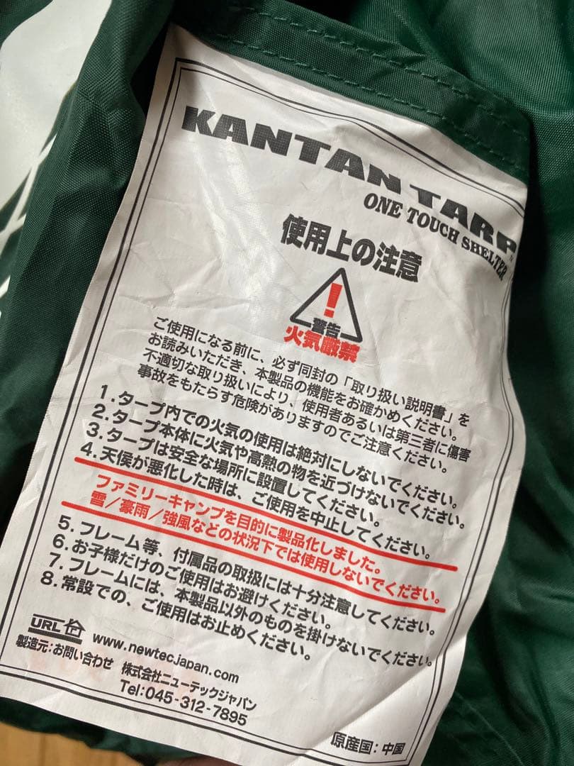 KANTAN TARP one touch shelterワンタッチ シェルター