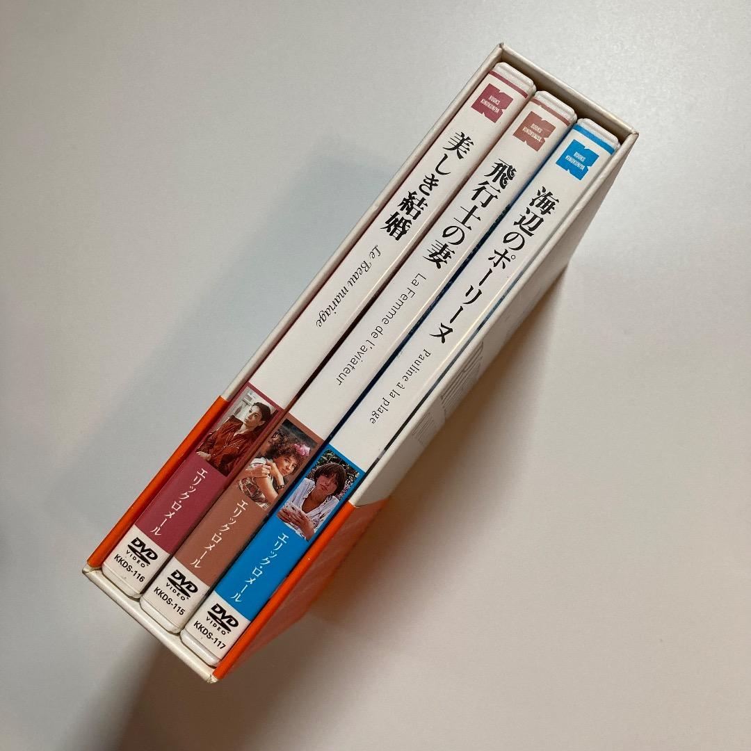 エリック・ロメール コレクション DVD-BOX ⅠV 紀伊國屋 ３枚組