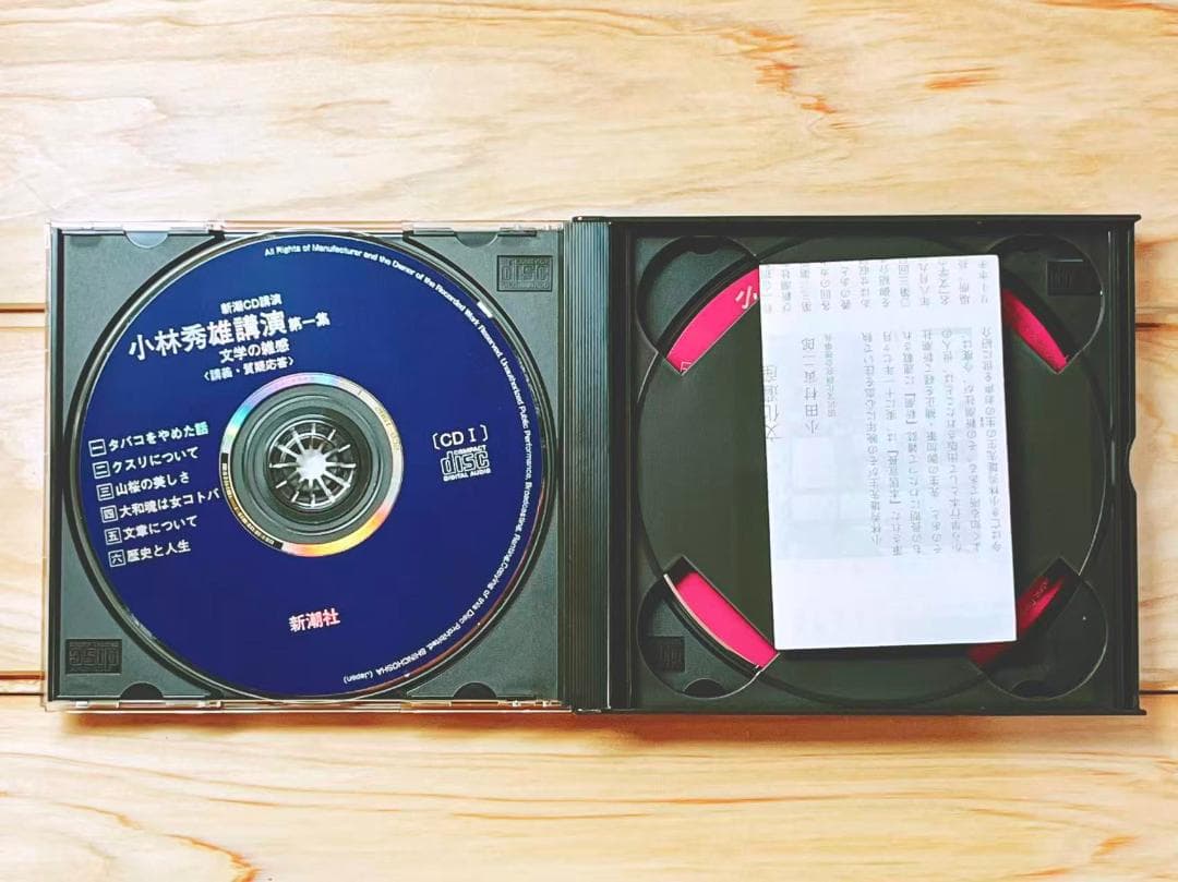 小林秀雄講演全集 CD全10枚揃 新潮社