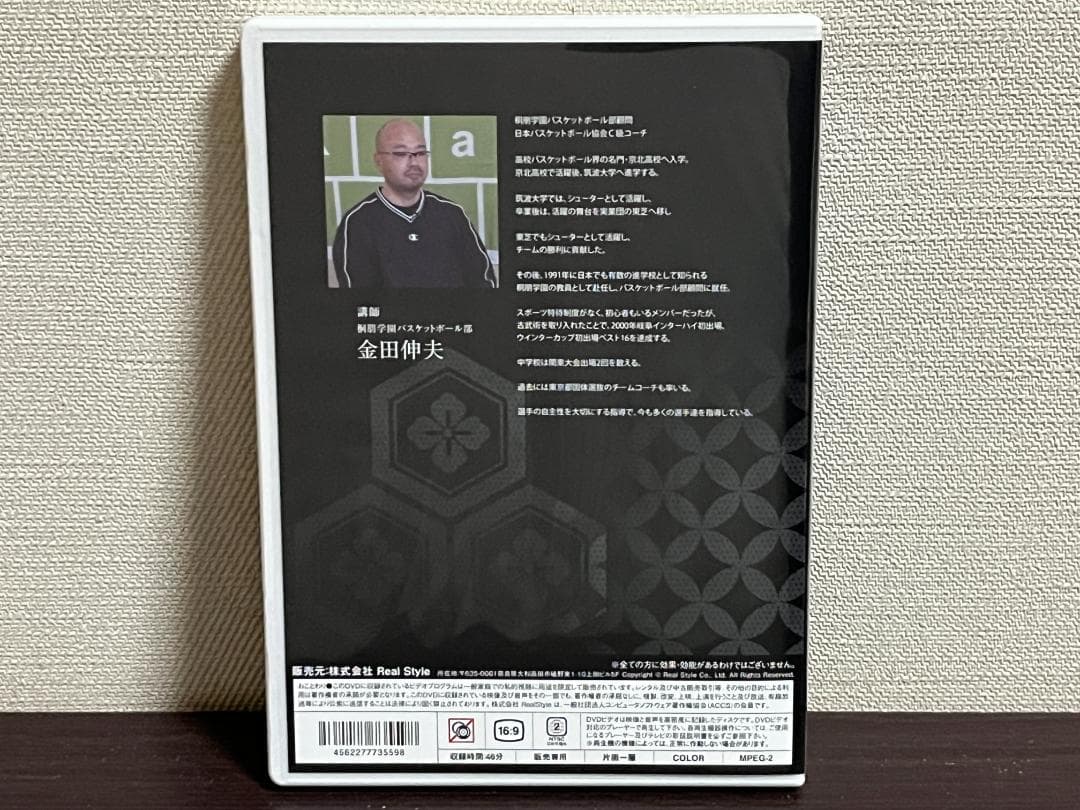 a*w様 金田伸夫の上達の道標 古武術バスケ オフェンスの章 DVD4巻セット/